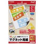 （まとめ）マグエックス ぴたえもん MSPZ-03-A4 A4 5枚 10冊【×5セット】