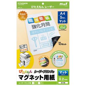 （まとめ）マグエックス ぴたえもんレーザーMSPL-A4 10冊【×5セット】