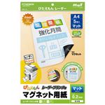 （まとめ）マグエックス ぴたえもんレーザーMSPL-A4 10冊【×5セット】