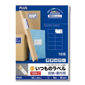 (まとめ）プラス いつものラベル10面余白無ME561T【×2セット】