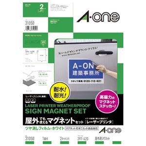 (まとめ）エーワン 屋外用マグネット31050 A3 白ツヤ消2セット【×5セット】