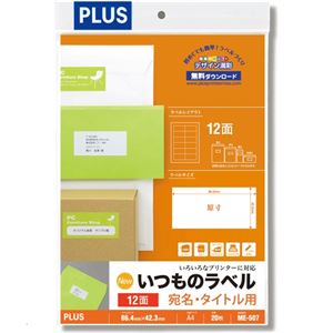 (まとめ）プラス いつものラベル12面ME507【×5セット】