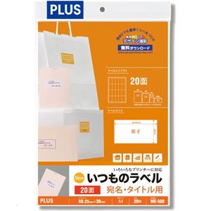 (まとめ）プラス いつものラベル20面ME508【×5セット】