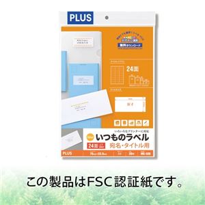 (まとめ）プラス いつものラベル24面上下余白ME506【×5セット】