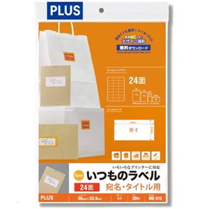 (まとめ）プラス いつものラベル24面ME515【×5セット】