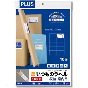 (まとめ）プラス いつものラベル10面余白無ME561【×5セット】