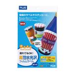 （まとめ）プラス 耐水光沢フィルムラベル IT-324RF A4 10冊【×5セット】