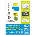 ニチレイマグネット ペーパーマグ MPM-210297 5冊