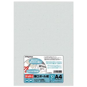 (まとめ）長門屋商店 ドット入り薄口ボール紙ナ-DB054 A4 10冊【×2セット】