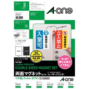 （まとめ）エーワン 両面マグネット29491 A4全面2セット【×30セット】