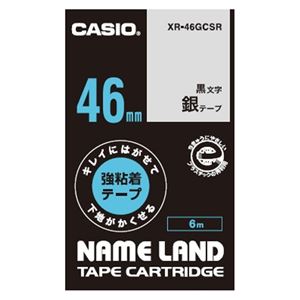 (まとめ）カシオ計算機 ラベルテープXR-46GCSR 黒文字銀テープ46mm【×2セット】