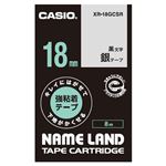 (まとめ）カシオ計算機 ラベルテープXR-18GCSR 黒文字銀テープ18mm【×5セット】