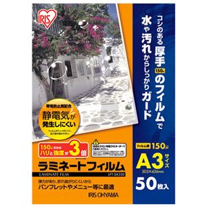 （まとめ）アイリスオーヤマ ラミネートフィルム A3 50枚LFT-5A350【×5セット】