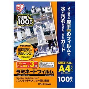 (まとめ）アイリスオーヤマ ラミネートフィルム A4 100枚LFT-5A4100【×2セット】