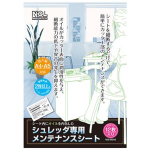 （まとめ）ナカバヤシ メンテナンスシート NSE-MSA5【×30セット】