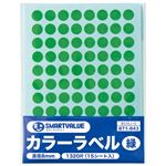 (まとめ）スマートバリュー カラーラベル 8mm 緑 B535J-G【×30セット】