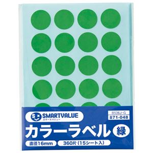 (まとめ）スマートバリュー カラーラベル16mm 緑 B536J-G【×30セット】