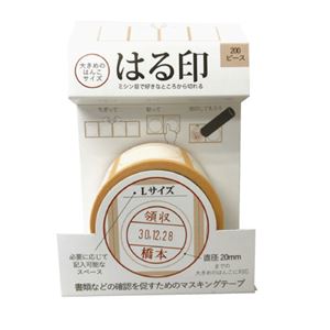 (まとめ）サンビー はる印L 直径20mmまでのハンコ用 HRI-L【×10セット】