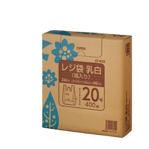 (まとめ）クラフトマン レジ袋 乳白 箱入 20号 400枚 CF-B20【×5セット】