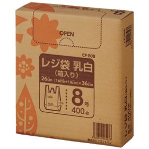 (まとめ）クラフトマン レジ袋 乳白 箱入 8号 400枚 CF-B08【×10セット】