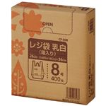 （まとめ）クラフトマン レジ袋 乳白 箱入 8号 400枚 CF-B08【×30セット】