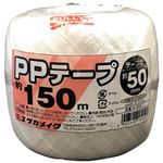 (まとめ）ユタカメイク PPテープ玉巻 150m ホワイト M-300-1【×30セット】