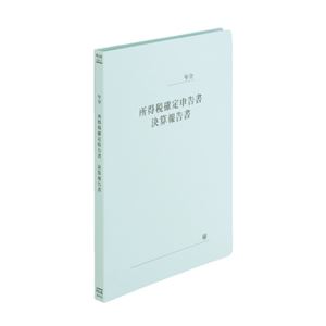 (まとめ）プラス 既製印刷フラットファイル 確定申告書 10冊【×10セット】