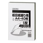 （まとめ）セキレイ 板目紙綴り用A4S 40枚 ITA70S【×30セット】