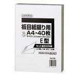 (まとめ）セキレイ 板目紙綴り用A4E 40枚 ITA70E【×5セット】