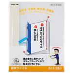 (まとめ）LIHITLAB 製本ファイル G1700-0 白【×10セット】