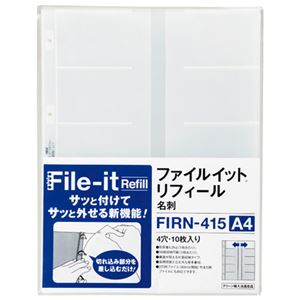 (まとめ）テージー ファイルイット名刺リフィル 10枚 FIRN-415【×10セット】