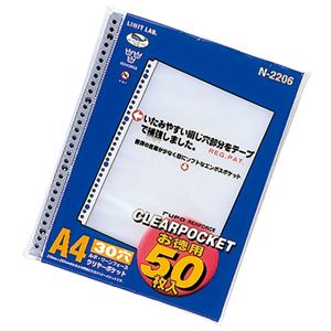 （まとめ）LIHITLAB クリヤーポケット N-2206 A4S 30穴 50枚【×30セット】