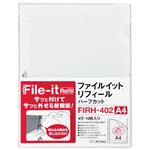 （まとめ）テージー ファイルイットリフィルA4 10枚 FIRH-402【×50セット】