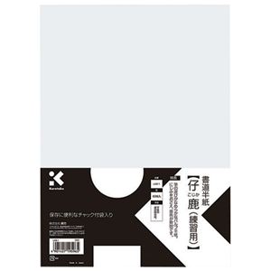 (まとめ）呉竹 書道半紙 LA6-1 仔鹿 80枚入【×20セット】