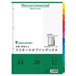 （まとめ）マルマン ラミネートタブインデックスLT4012 A4 10冊【×10セット】