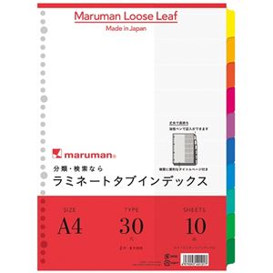 (まとめ）マルマン ラミネートタブインデックスLT4010 A4 10冊【×2セット】