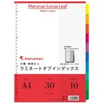 （まとめ）マルマン ラミネートタブインデックスLT4010 A4 10冊【×10セット】