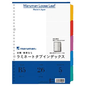 （まとめ）マルマン ラミネートタブインデックスLT5005 B5 10冊【×30セット】