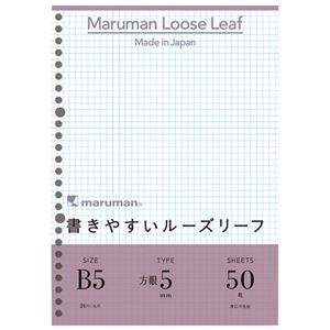 (まとめ）マルマン ルーズリーフ L1207 B5 方眼 50枚【×20セット】