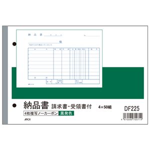 アピカ 納品書 DF225 B6 10冊