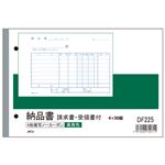 （まとめ）アピカ 納品書 DF225 B6 10冊【×5セット】