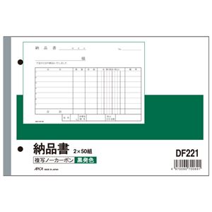 （まとめ）アピカ 納品書 DF221 B6 10冊【×10セット】