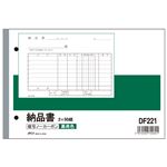 （まとめ）アピカ 納品書 DF221 B6 10冊【×10セット】