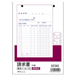 (まとめ）アピカ 請求書 DF243 B6 10冊【×2セット】