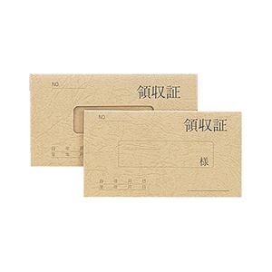 (まとめ）菅公工業 領収証 リ-021 月払1年用 紙カバー50冊【×2セット】