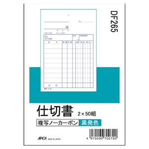 (まとめ）アピカ 2枚仕切書 DF265 B7 10冊【×5セット】