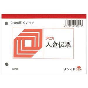 (まとめ）アピカ 入金伝票 タン1P【×30セット】