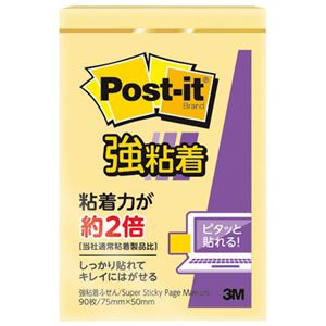 (まとめ）スリーエム ジャパン Post-it強粘着パステル656SS-RPY【×20セット】