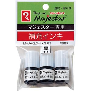 （まとめ）寺西化学工業 マジェスター補充インキ MHJA-T3 青 3本【×200セット】