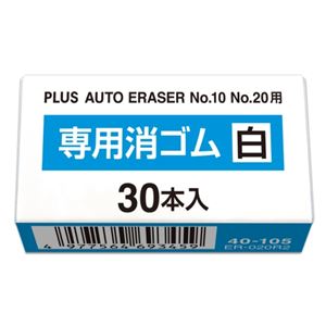 （まとめ）プラス 電動字消器用替ゴム 白ゴム30本入【×100セット】